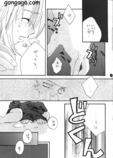 (C56) [Autarkie (Kimisaki Kazuha)] Hanzai Musuko (Final Fantasy VII) - page 18