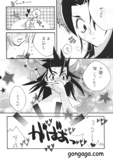 (C56) [Autarkie (Kimisaki Kazuha)] Hanzai Musuko (Final Fantasy VII) - page 19