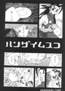 (C56) [Autarkie (Kimisaki Kazuha)] Hanzai Musuko (Final Fantasy VII) - page 1
