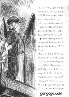 (C56) [Autarkie (Kimisaki Kazuha)] Hanzai Musuko (Final Fantasy VII) - page 25