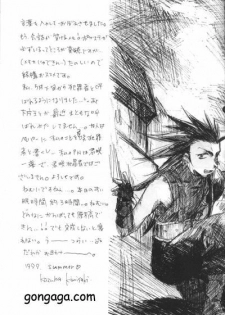 (C56) [Autarkie (Kimisaki Kazuha)] Hanzai Musuko (Final Fantasy VII) - page 26