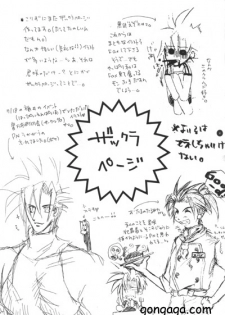 (C56) [Autarkie (Kimisaki Kazuha)] Hanzai Musuko (Final Fantasy VII) - page 30