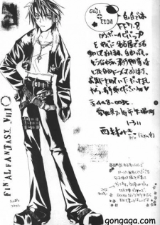 (C56) [Autarkie (Kimisaki Kazuha)] Hanzai Musuko (Final Fantasy VII) - page 34