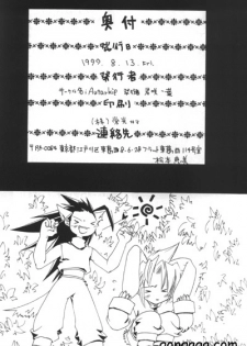 (C56) [Autarkie (Kimisaki Kazuha)] Hanzai Musuko (Final Fantasy VII) - page 35