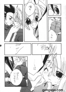 (C56) [Autarkie (Kimisaki Kazuha)] Hanzai Musuko (Final Fantasy VII) - page 7