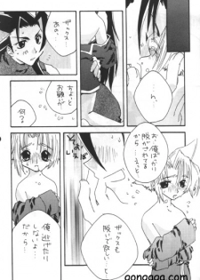(C56) [Autarkie (Kimisaki Kazuha)] Hanzai Musuko (Final Fantasy VII) - page 9