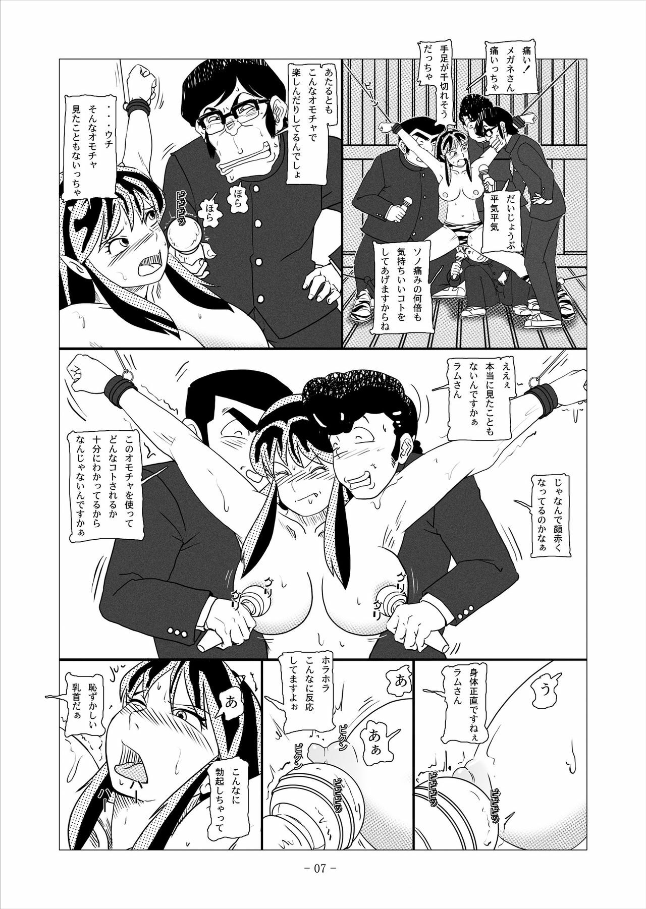 [nebira71] Beast Meets Lum (Urusei Yatsura) page 15 full