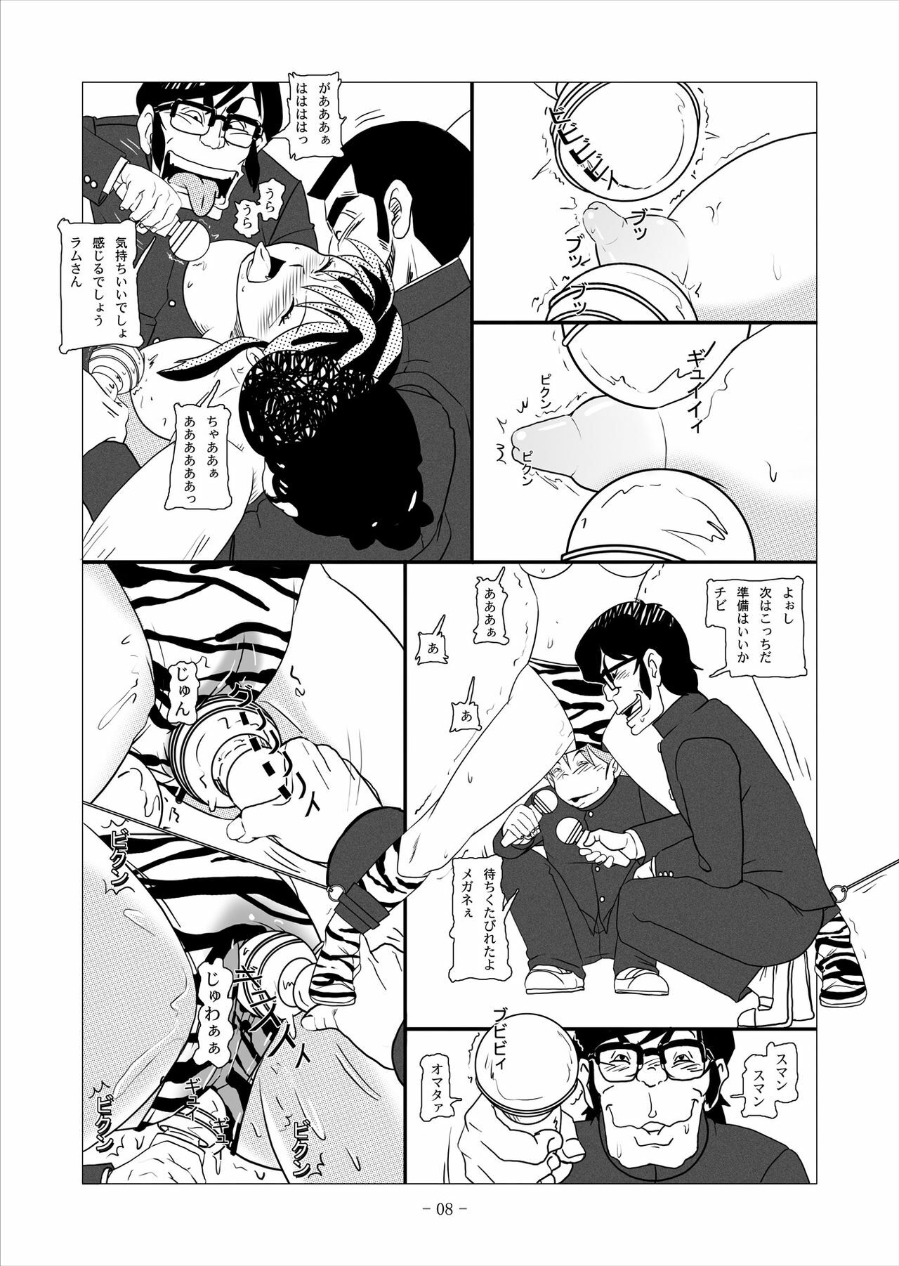 [nebira71] Beast Meets Lum (Urusei Yatsura) page 17 full