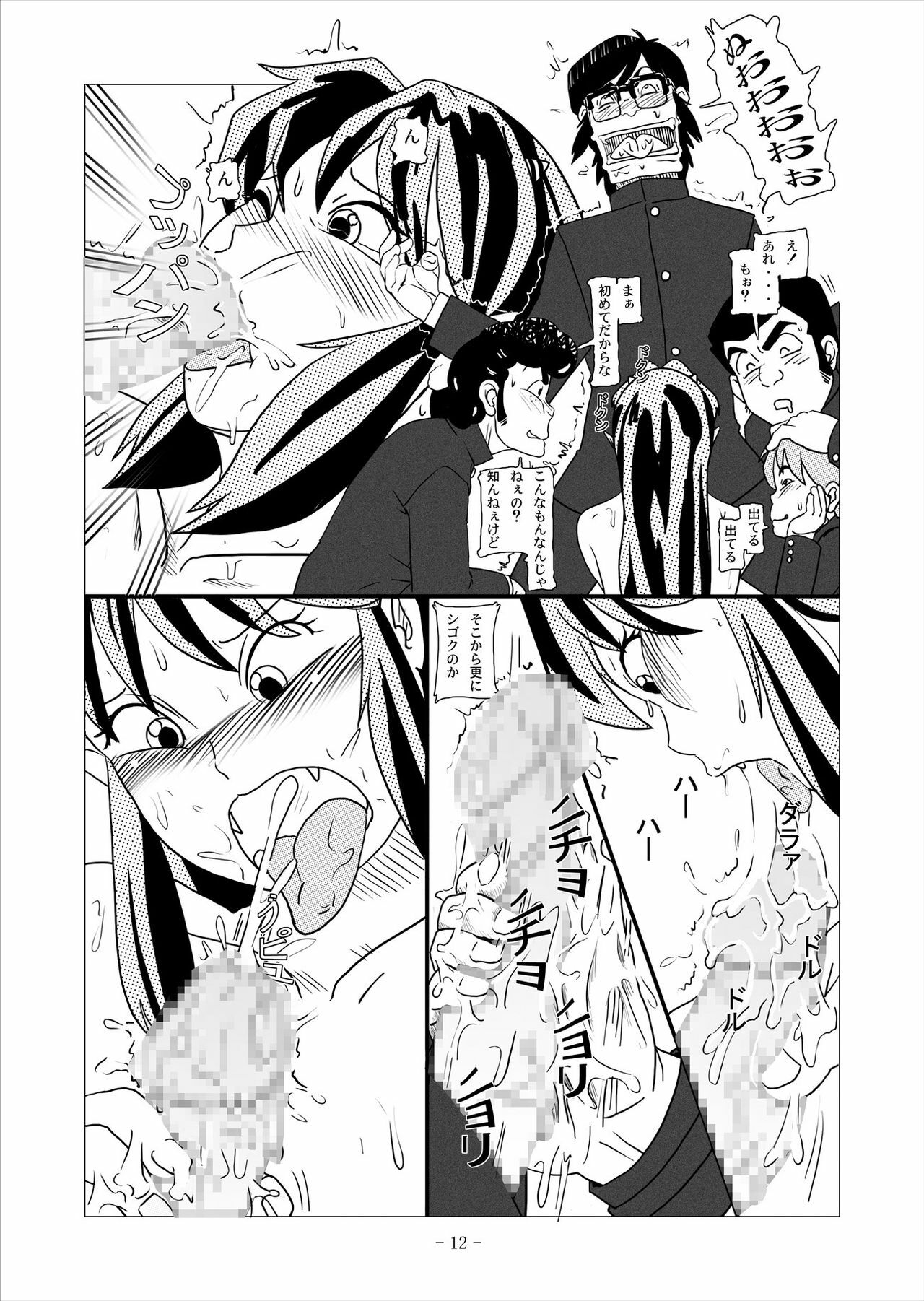 [nebira71] Beast Meets Lum (Urusei Yatsura) page 33 full