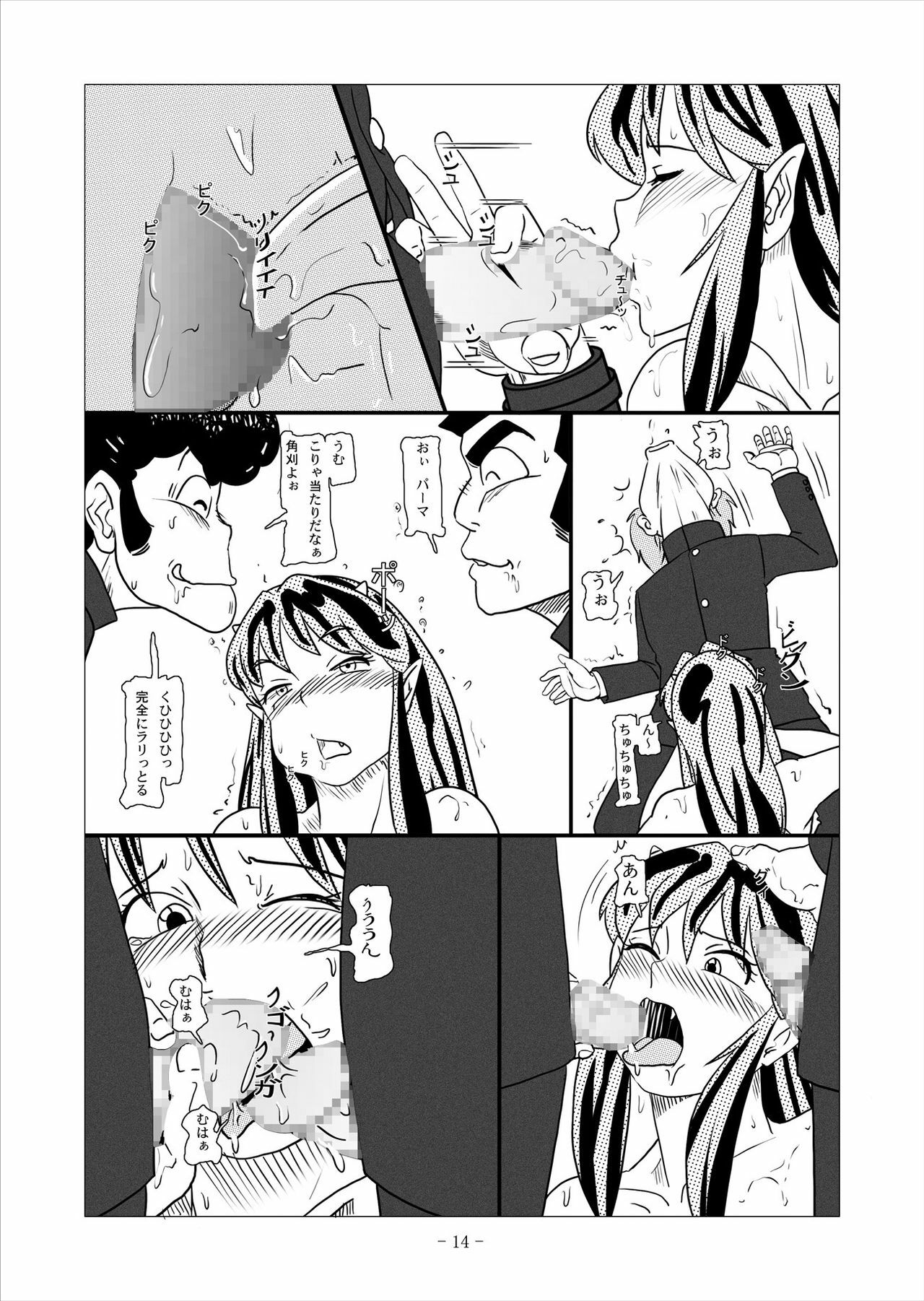 [nebira71] Beast Meets Lum (Urusei Yatsura) page 37 full