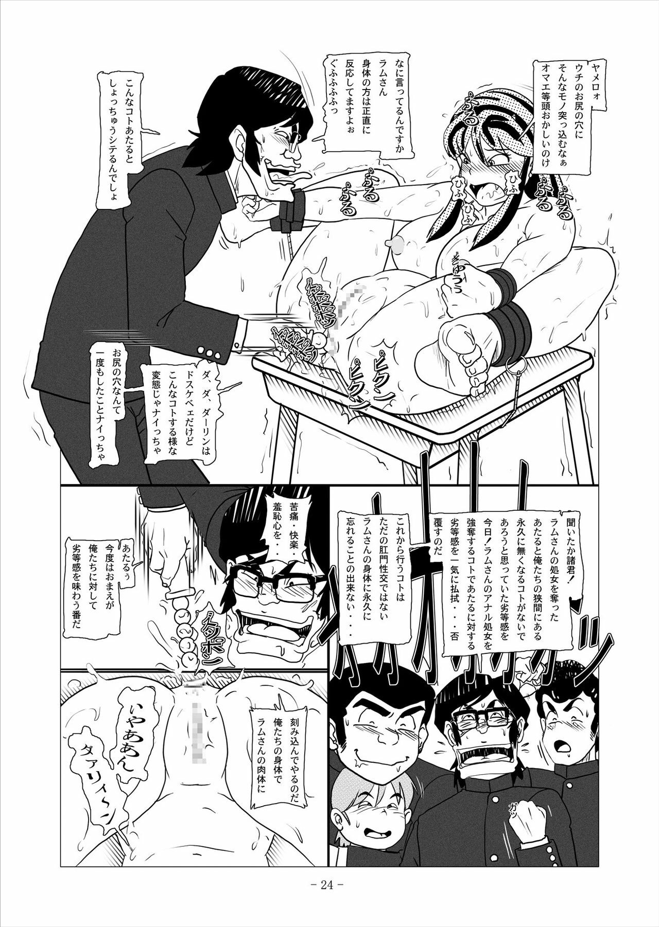 [nebira71] Beast Meets Lum (Urusei Yatsura) page 57 full