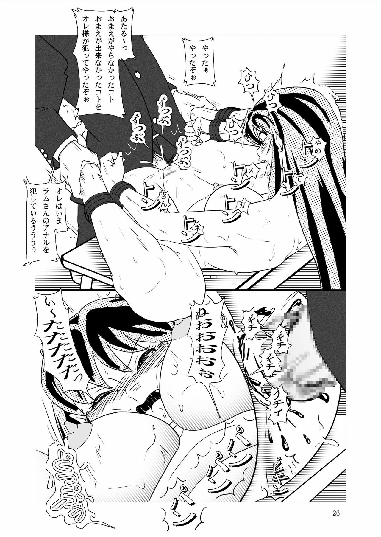 [nebira71] Beast Meets Lum (Urusei Yatsura) page 61 full