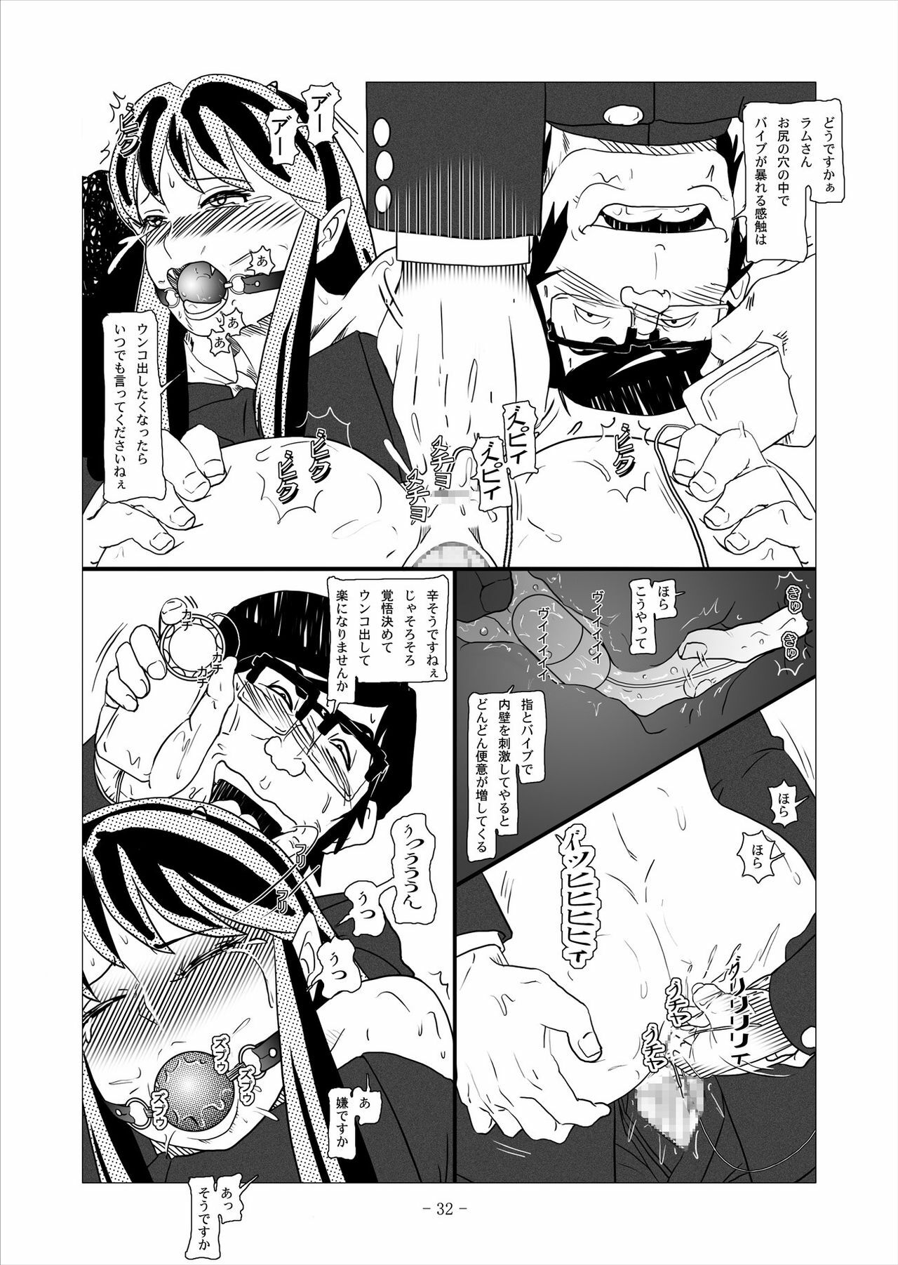 [nebira71] Beast Meets Lum (Urusei Yatsura) page 73 full