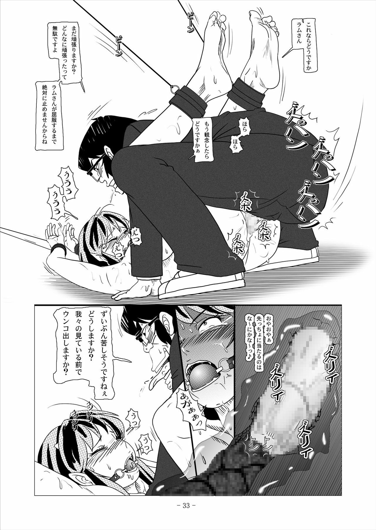 [nebira71] Beast Meets Lum (Urusei Yatsura) page 75 full