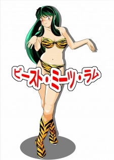 [nebira71] Beast Meets Lum (Urusei Yatsura)