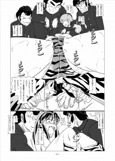 [nebira71] Beast Meets Lum (Urusei Yatsura) - page 39