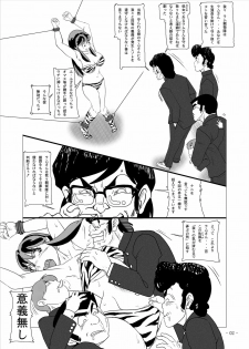 [nebira71] Beast Meets Lum (Urusei Yatsura) - page 5