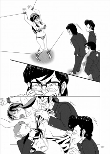 [nebira71] Beast Meets Lum (Urusei Yatsura) - page 6