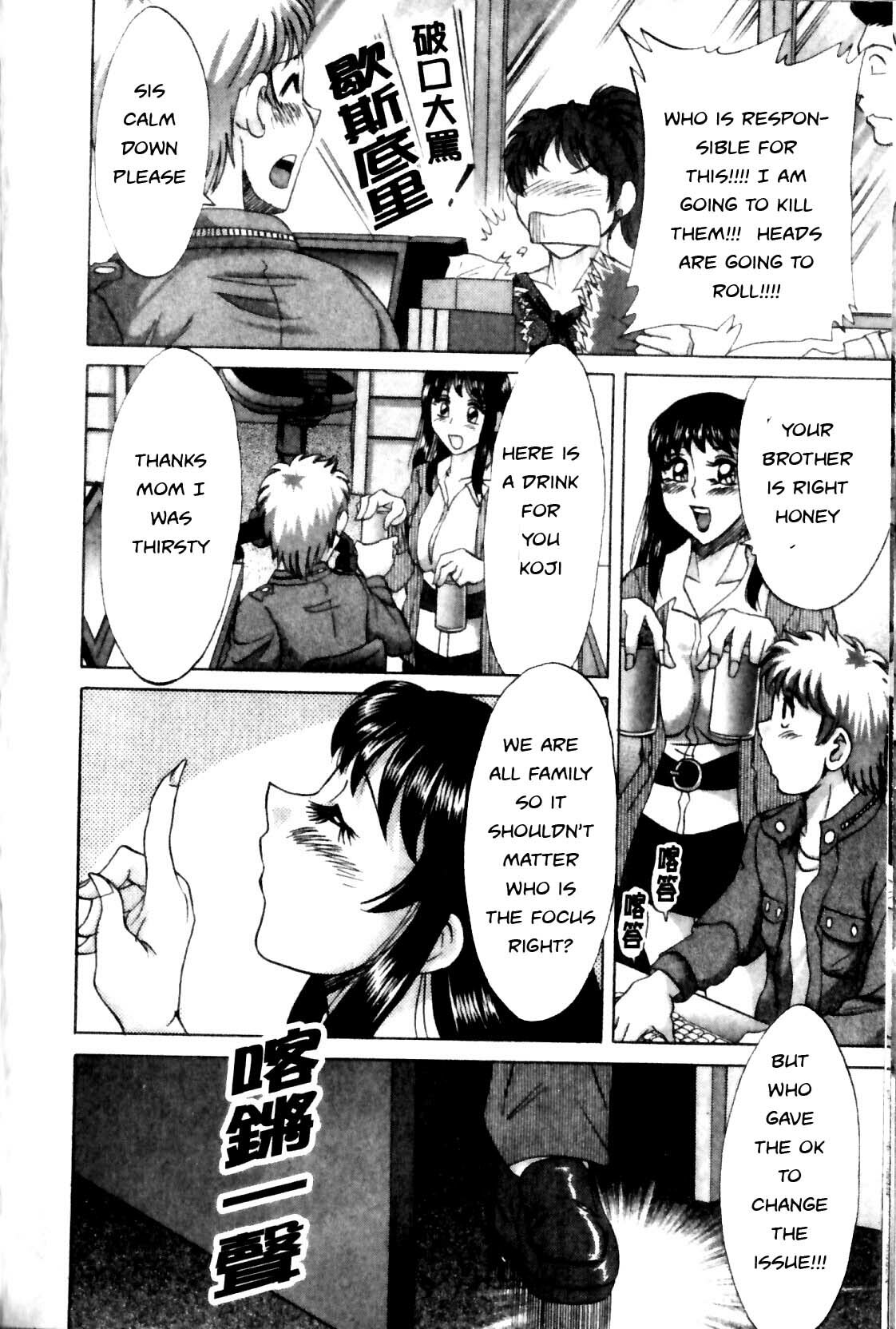 Family Porn [English] [Rewrite] [EZ Rewriter] page 261 full