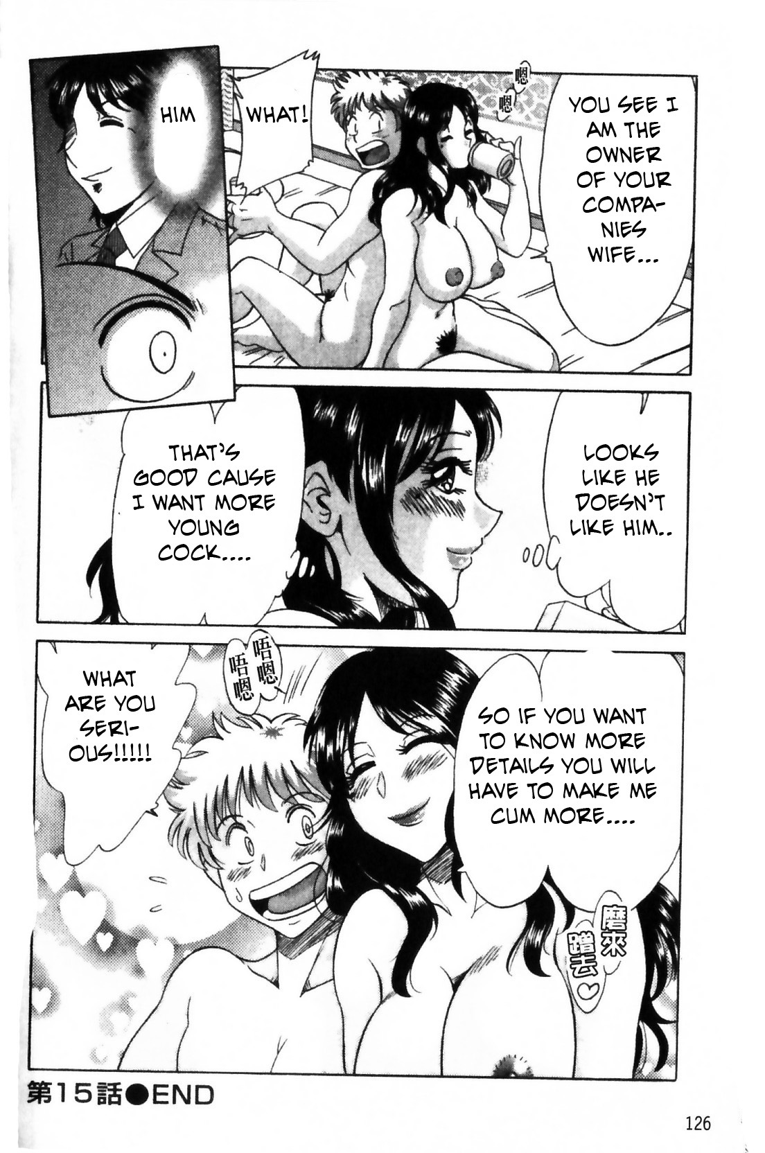 Family Porn [English] [Rewrite] [EZ Rewriter] page 295 full