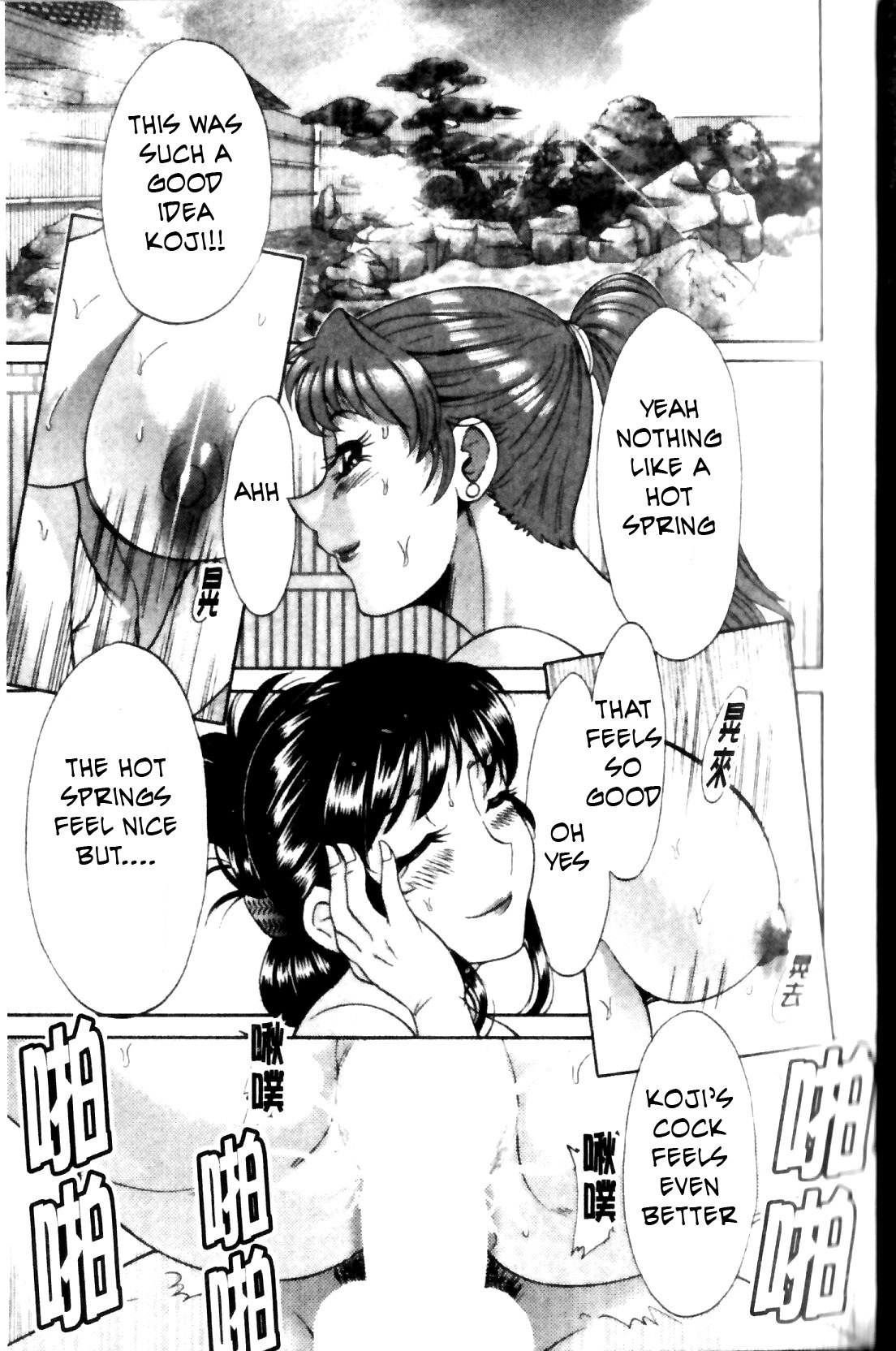 Family Porn [English] [Rewrite] [EZ Rewriter] page 296 full