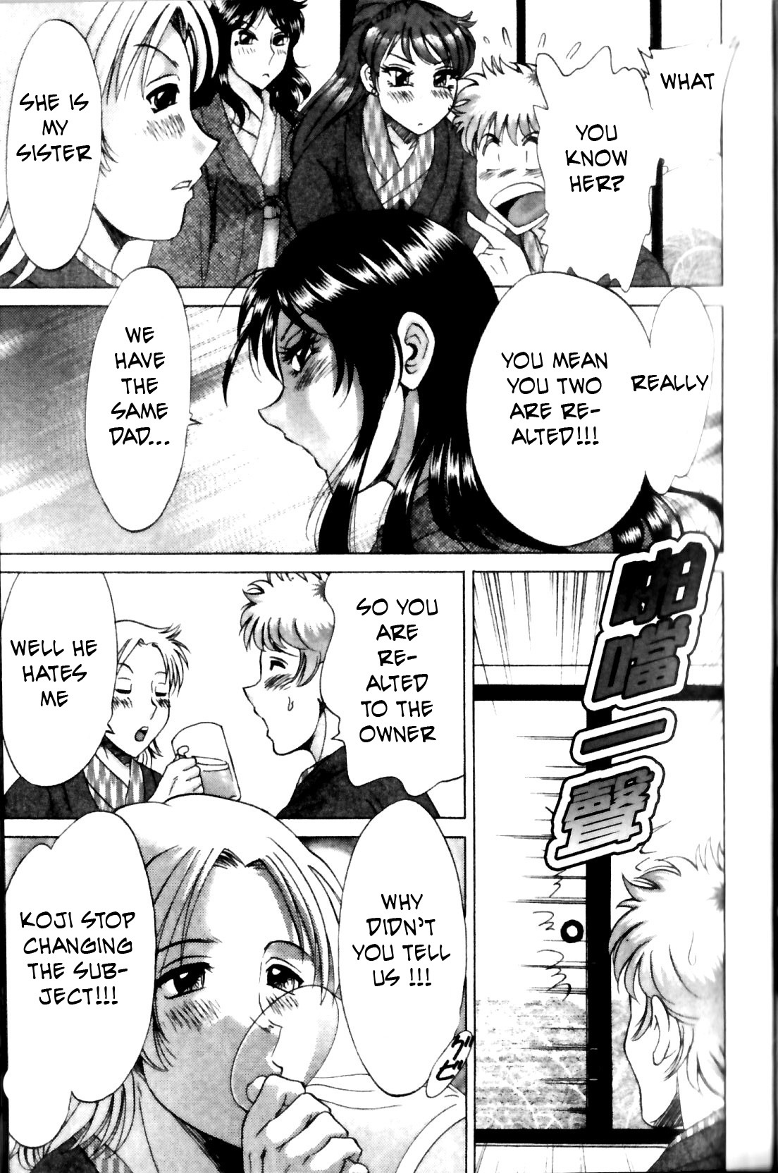Family Porn [English] [Rewrite] [EZ Rewriter] page 302 full