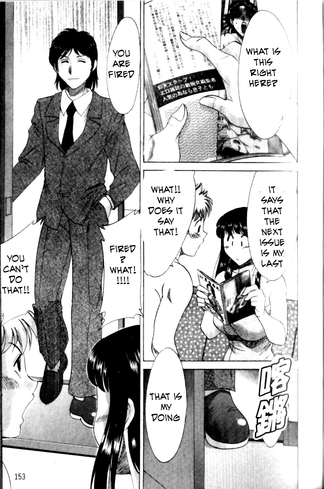 Family Porn [English] [Rewrite] [EZ Rewriter] page 320 full