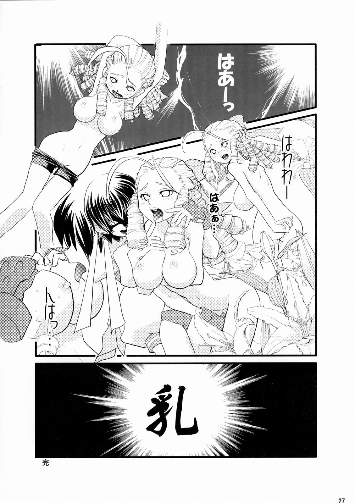 (C66) [Shinnihon Pepsitou (St.germain-sal)] Doki Doki Karin Ojousama (Street Fighter) page 28 full