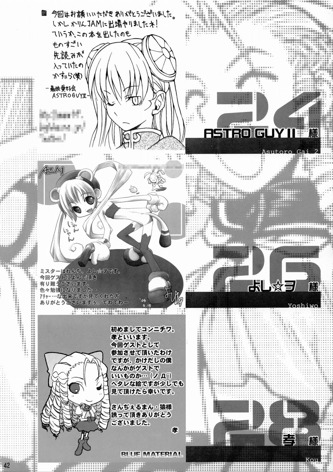 (C66) [Shinnihon Pepsitou (St.germain-sal)] Doki Doki Karin Ojousama (Street Fighter) page 43 full