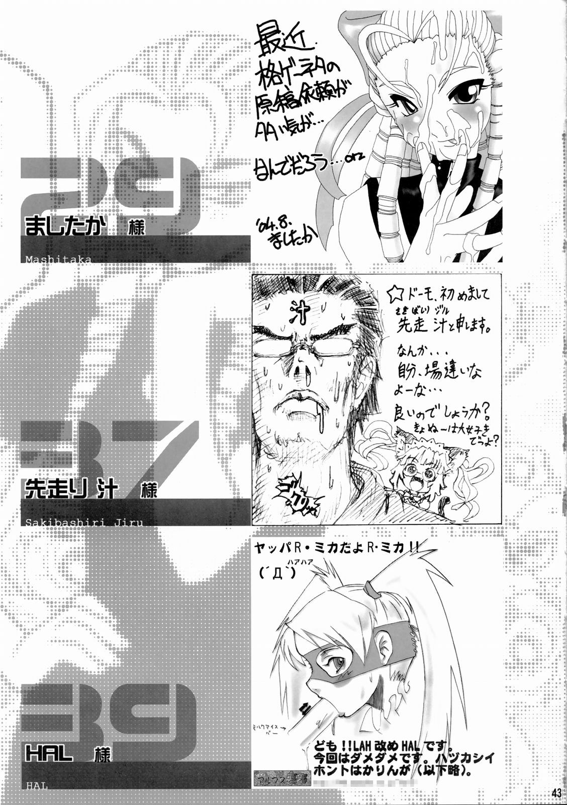 (C66) [Shinnihon Pepsitou (St.germain-sal)] Doki Doki Karin Ojousama (Street Fighter) page 44 full