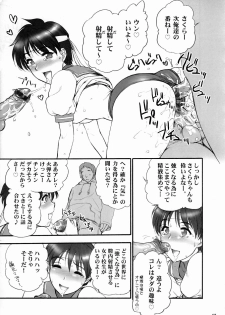 (C66) [Shinnihon Pepsitou (St.germain-sal)] Doki Doki Karin Ojousama (Street Fighter) - page 14