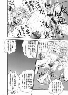 (C66) [Shinnihon Pepsitou (St.germain-sal)] Doki Doki Karin Ojousama (Street Fighter) - page 15