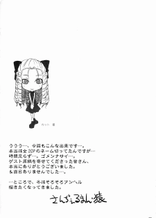 (C66) [Shinnihon Pepsitou (St.germain-sal)] Doki Doki Karin Ojousama (Street Fighter) - page 16