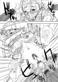 (C66) [Shinnihon Pepsitou (St.germain-sal)] Doki Doki Karin Ojousama (Street Fighter) - page 24