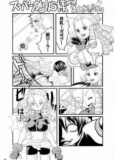 (C66) [Shinnihon Pepsitou (St.germain-sal)] Doki Doki Karin Ojousama (Street Fighter) - page 27