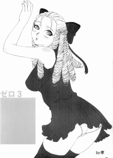 (C66) [Shinnihon Pepsitou (St.germain-sal)] Doki Doki Karin Ojousama (Street Fighter) - page 29