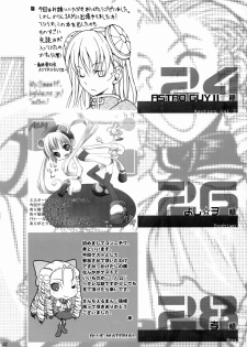 (C66) [Shinnihon Pepsitou (St.germain-sal)] Doki Doki Karin Ojousama (Street Fighter) - page 43