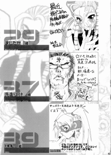 (C66) [Shinnihon Pepsitou (St.germain-sal)] Doki Doki Karin Ojousama (Street Fighter) - page 44