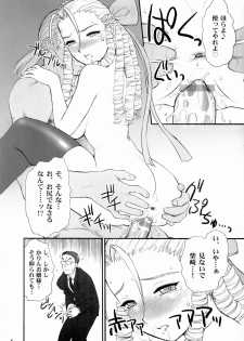 (C66) [Shinnihon Pepsitou (St.germain-sal)] Doki Doki Karin Ojousama (Street Fighter) - page 5