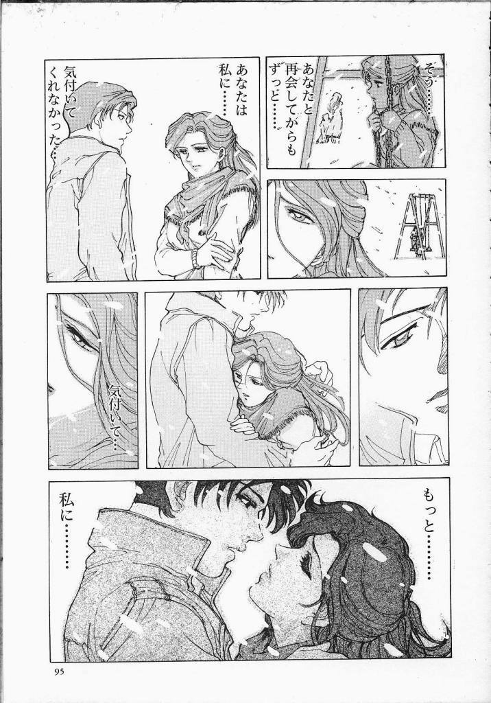[Yosuteinu] Dog Man page 100 full