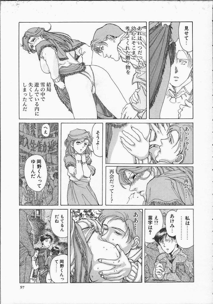[Yosuteinu] Dog Man page 102 full