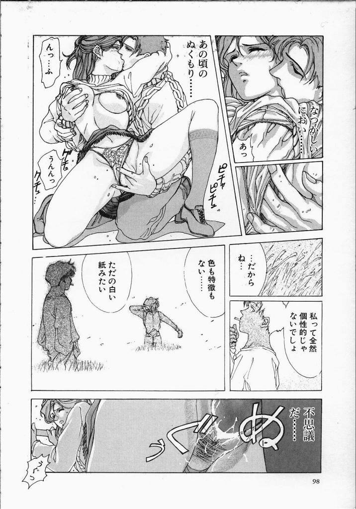 [Yosuteinu] Dog Man page 103 full