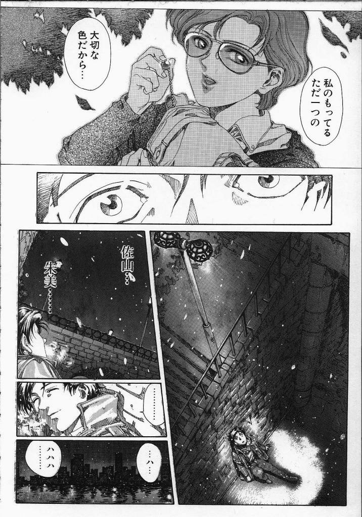 [Yosuteinu] Dog Man page 107 full