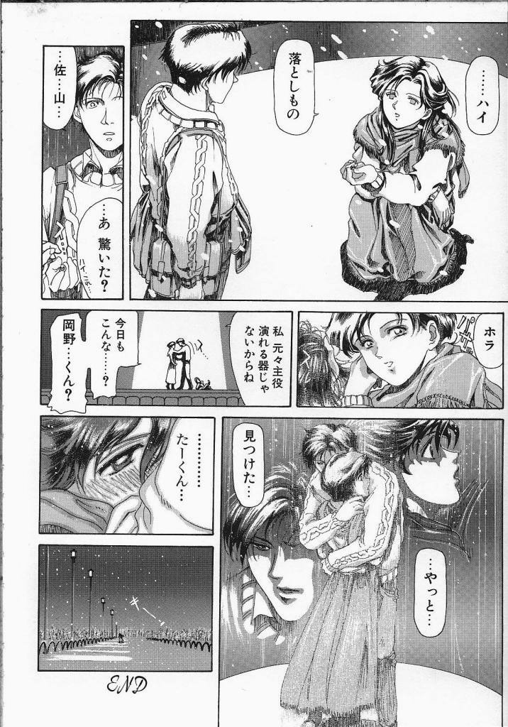[Yosuteinu] Dog Man page 109 full