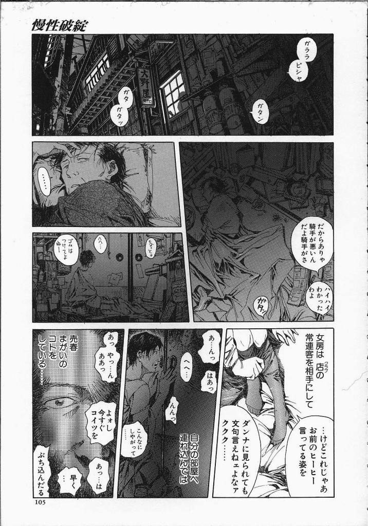 [Yosuteinu] Dog Man page 110 full