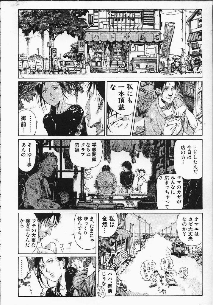 [Yosuteinu] Dog Man page 121 full