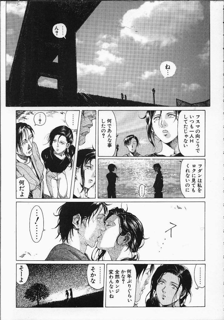 [Yosuteinu] Dog Man page 122 full