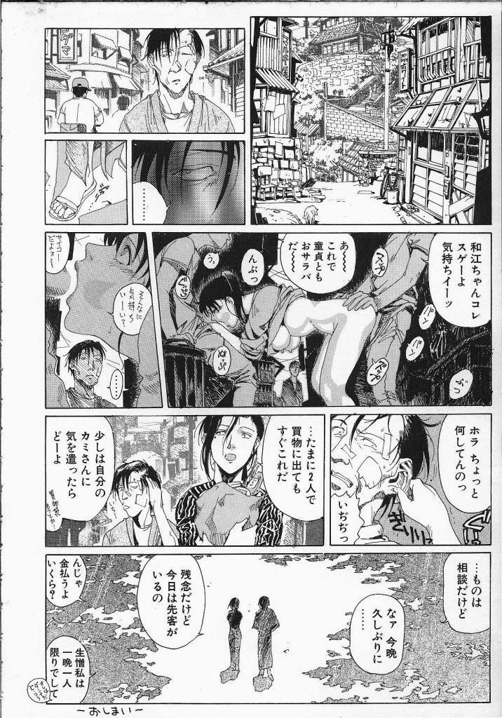 [Yosuteinu] Dog Man page 125 full