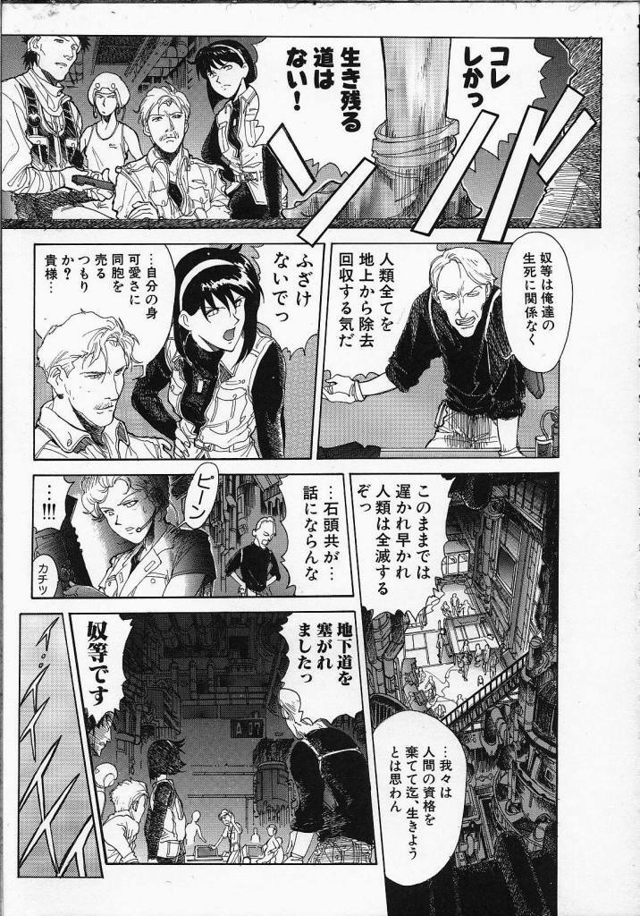 [Yosuteinu] Dog Man page 126 full