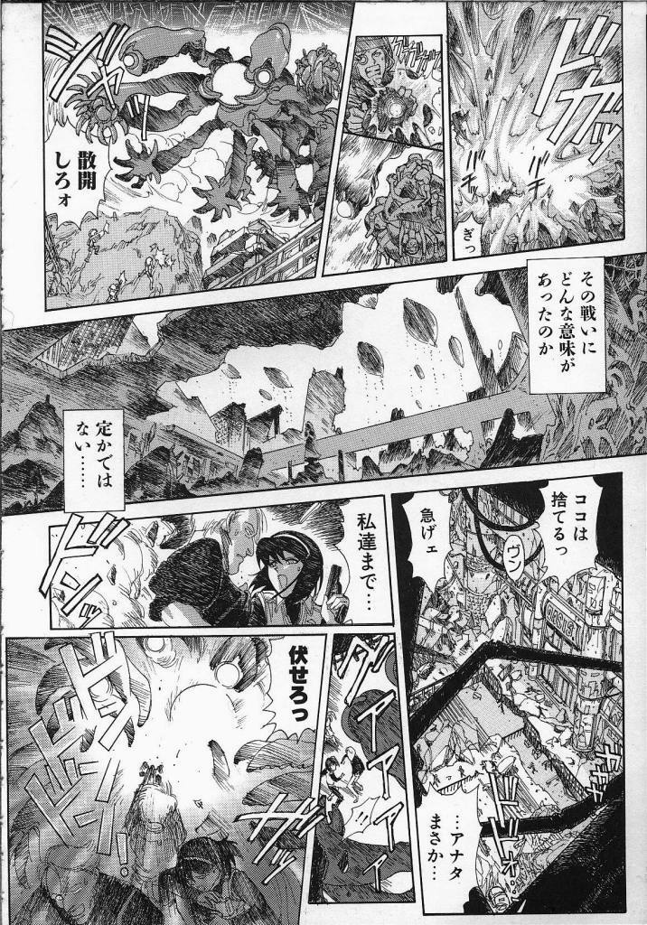 [Yosuteinu] Dog Man page 127 full